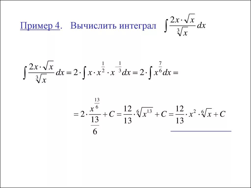 Метод неопределенных интегралов примеры Shtampik.com