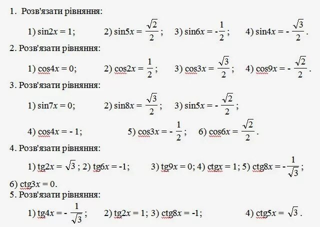 Вычислите ctg 0. TG X CTG X 2. 1+CTG 2x. TG X CTG X. Tg2x+ctg2x 2.