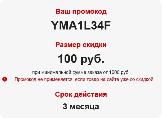 ВСЕИНСТРУМЕНТЫ ру промокоды. Промокод инструменты ру. Все инструменты промоко. Промопромокод на все инструменты.