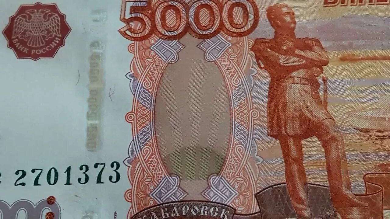 5000 па. Банкнота 5000. Банкноты 5000 рублей. Купюра 5000 1997. Образец 5000 купюры.