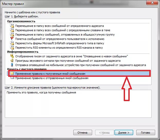Переадресация электронной почты outlook. Автоматическая пересылка писем в outlook. Как сделать переадресацию электронной почты. Как включить пересылку сообщений. Как включить пересылку сообщений.