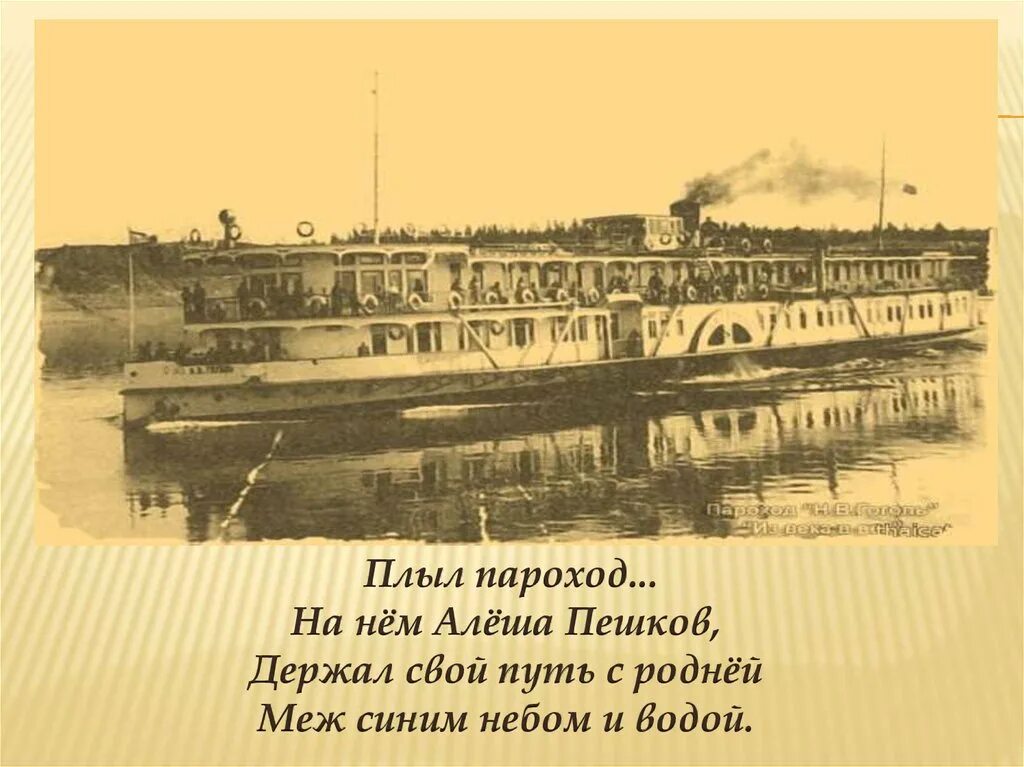 Колесный Речной пароход «н.в. Гоголь». Колесный пароход Гоголь Северодвинск. Колесный пароход Гоголь Архангельск. Пароход н в Гоголь Архангельск. Пароход отчалил