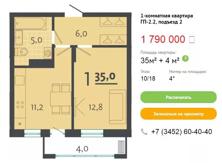 Жк клевер квартиры. Клевер планировка квартир. Планировка двушки трилистник. ЖК Клевер планировки. Квартира однокомнатная в Клевер парке планировка.