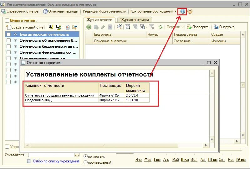 Группировка 1с. Как добавить отчетный период в 1с бухгалтерия. Импорт файла. Закрытие периода в 1с 8. Как в 1с добавить периоды отчетов.