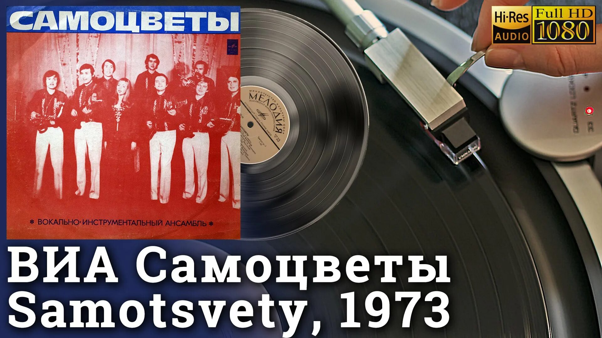 Самоцветы увезу. ВИА Самоцветы. Самоцветы - Самоцветы (1973). ВИА Самоцветы 2022. Мой адрес - Советский Союз ВИА «Самоцветы».