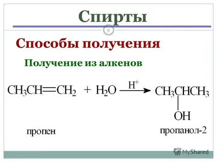 Практическая работа по химии 10 получение этилена
