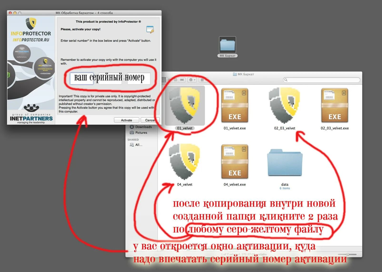 где активировать музыку