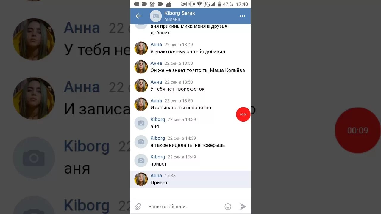Какой пранк можно сделать подруге. Пранки в вк. пранк над подругой в вк. пранки над подругой в переписке в вк. пранки в вк в сообщениях.