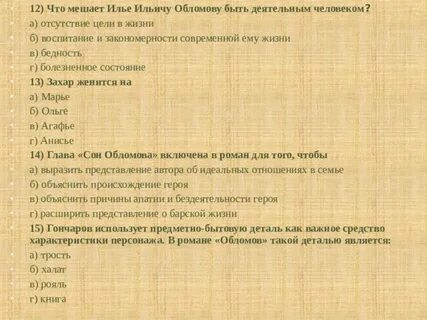 Что мешает быть счастливым сочинение