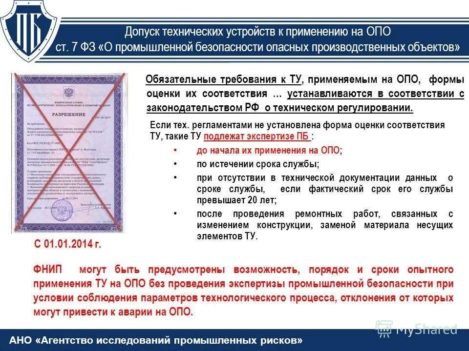 производственная безопасность нормативные документы. нормативно-техническая документация. нормативно-технические акты в области промышленной безопасности. производственная безопасность нормативные документы. аттестация по промышленной безопасности.
