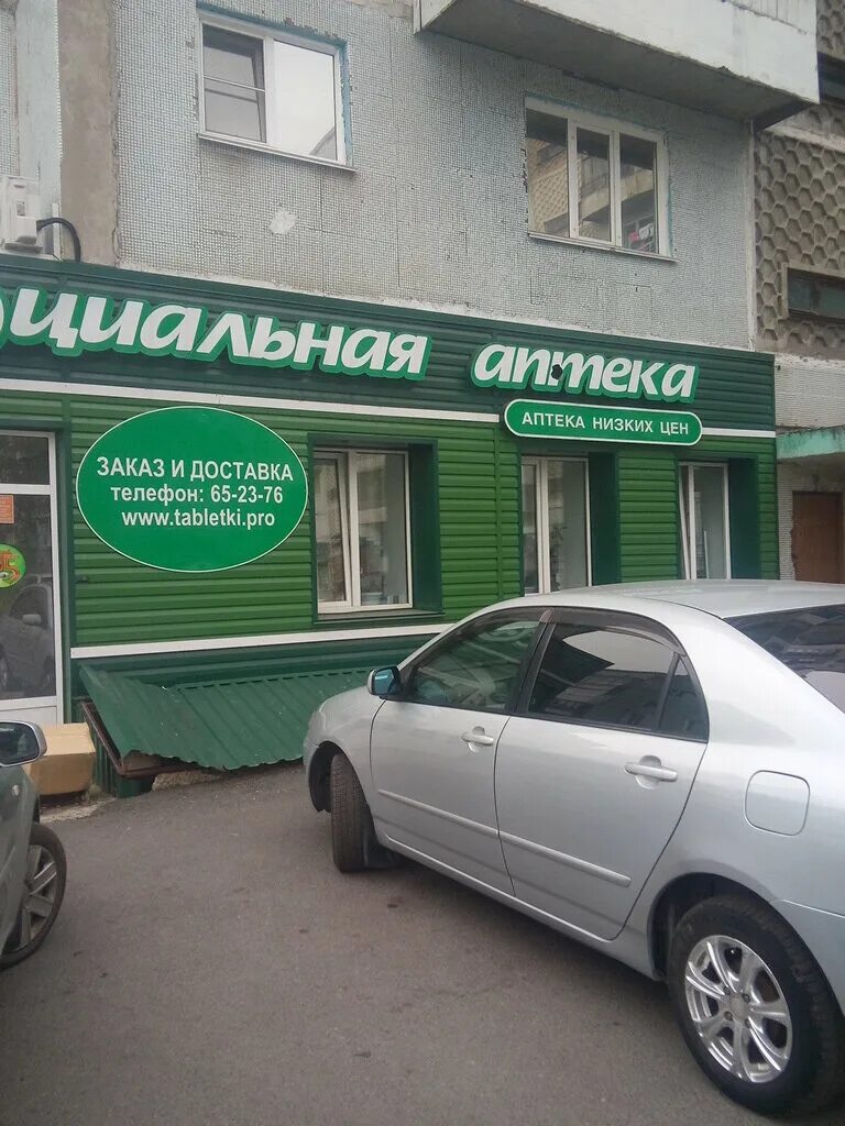 Аптека прокопьевск работа. Улица гайдара прокопьевск. гайдара 42 прокопьевск. аптека прокопьевск. гайдара 8 прокопьевск.