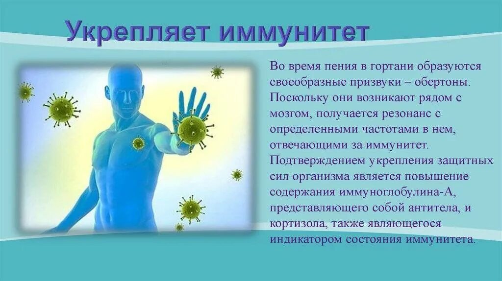 Повышение защитных свойств организма. Иммунитет человека. Презентация на тему иммунитет. Здоровья и хорошего иммунитета. Усиление иммунитета.
