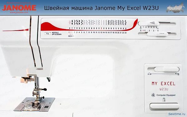 Швы машинки janome. Швейная машинка Janome w24u. Швейная машина Janome my excel w23. Машинка швейная Janome MYEXCEL 202. Janome excel 23u.