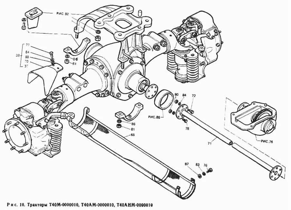 Т 40 расшифровка. Кардан ПВМ Т-40 ам. Привод ПВМ т40. Передний ведущий мост т-40. Трактор т40 привод передний мост.
