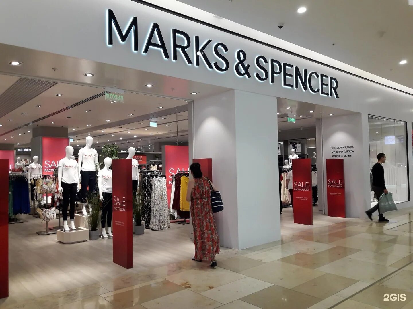 Магазин marks spencer. Магазин Маркс и Спенсер в Москве.