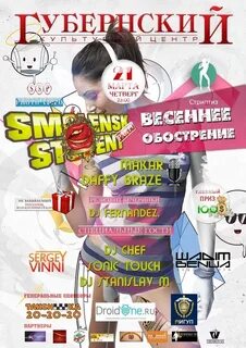 Спонсор вечеринки