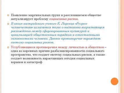 Социальный синоним