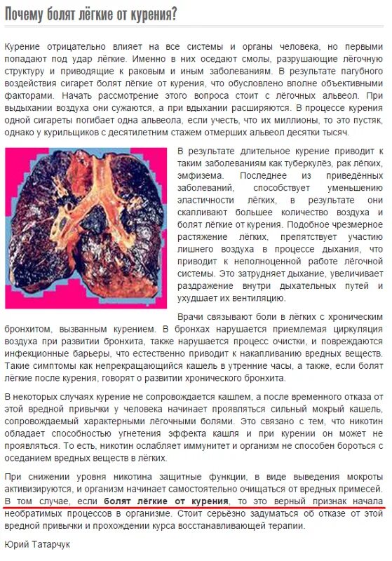 Легких можно болит