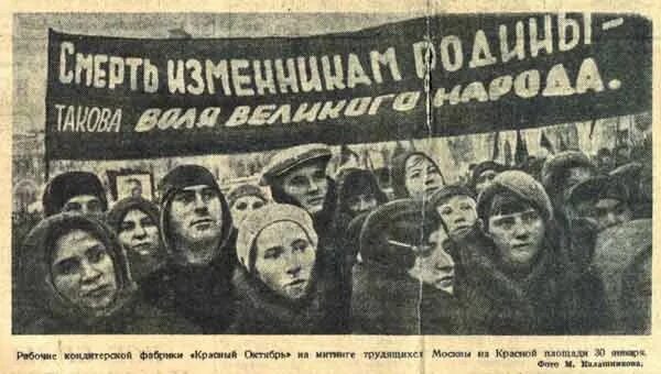 Смерть врагам суть. Митинги против врагов народа. Враги народа 1937. Плакаты против врага народа. Митинг 1937 года.