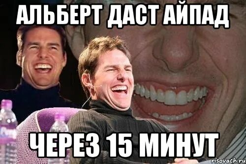 Какая через 10. Обещал перезвонить. Когда он сказал что перезвонит. Перезвоню через 5 минут. Мем перезвоню через 5 минут.