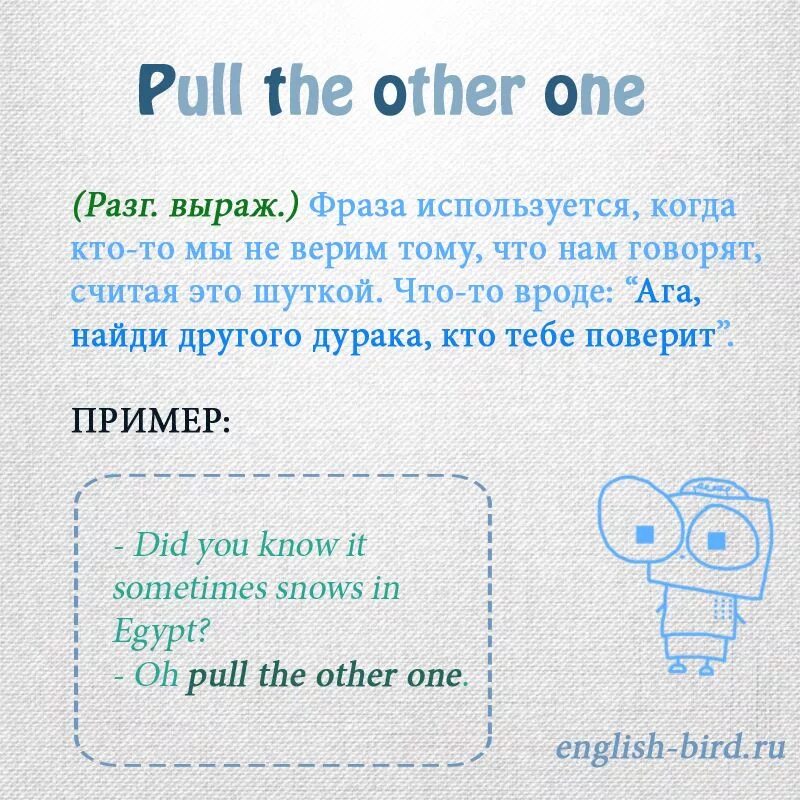 One как переводится на русский. Out of the Blue идиома. Идиомы на английском. The other one перевод. Out of the Blue перевод.