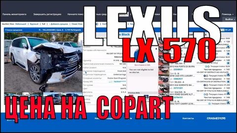 Копарт аукцион на русском языке
