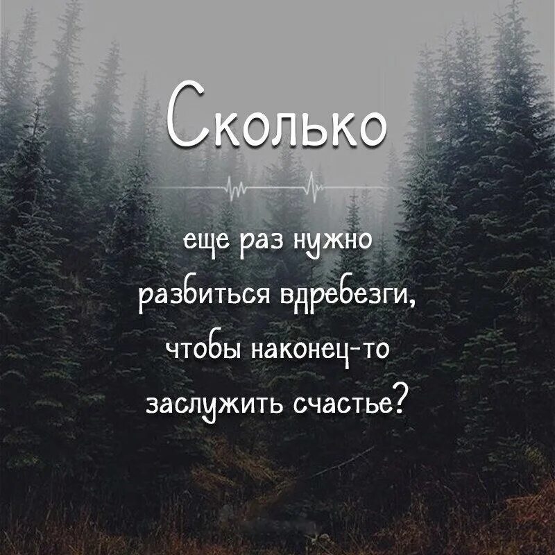 Не надо не разбивай. Разбитое счастье. Заслуженное счастье. Счастье нужно заслужить. Душевные цитаты.