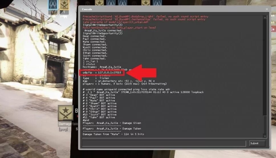 Подключение к сети cs go