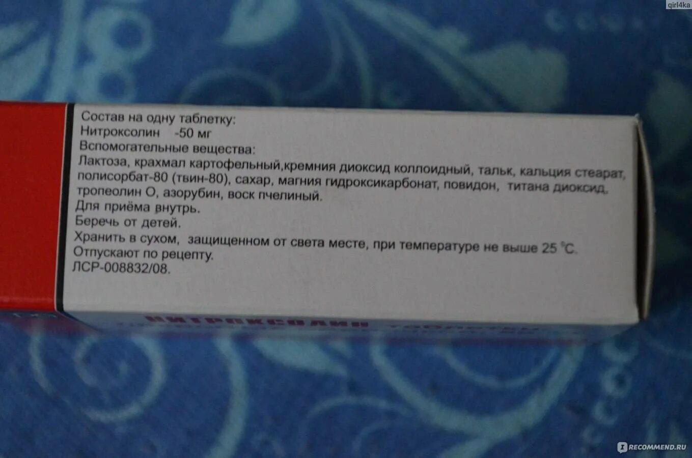 Нитроксолин инструкция по применению и для чего. Противомикробные средства нитроксолин. Таблетки от почек нитроксолин. Таблетки при цистите нитроксолин. Нитроксолин при цистите.