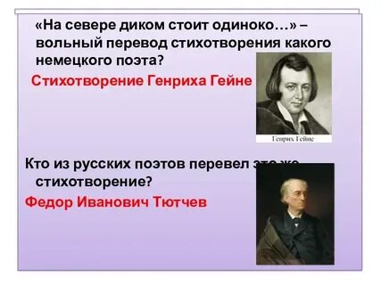 Вольный перевод