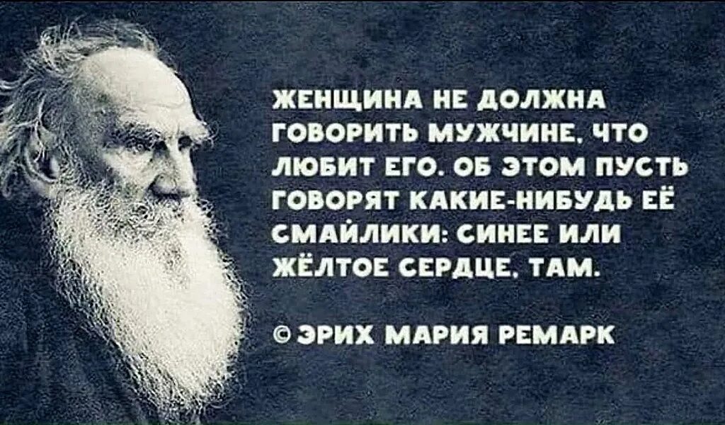 Никто не ухаживал. Лев Николаевич толстой цитаты. Цитаты Толстого Льва Николаевича. Цитаты Льва Толстого. Мудрые мысли писателей.