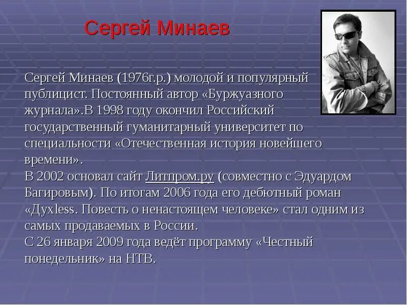 Цитирование автора в тексте. Как могут быть построены описания. Постоянный автор текстов. Какие виды интервью в журналистике. Друзья мои читайте книги.