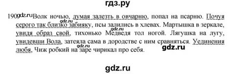 Упр 190 по русскому языку 7 класс