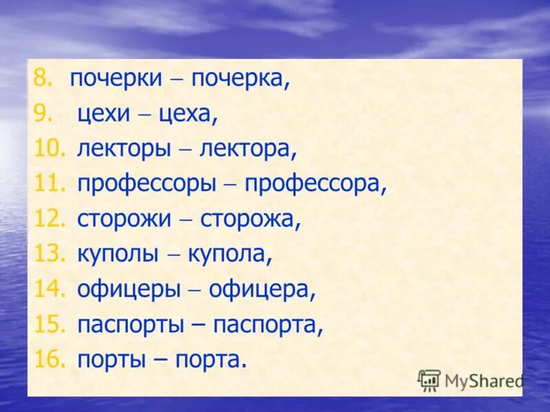 требуется на работу. сторожи как правильно. сторожи как правильно. безчувственный или бесчувственный как правильно пишется. директора ударение во множественном.