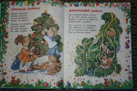 Приходи на елку