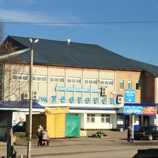 Кафе ширин ханты-мансийск. Гостиница югра ресторан. Кафе югра в усогорске. Венское ресторан в ханты-мансийск. Ктц ханты-мансийске.