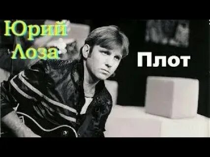Сколько песен у лозы