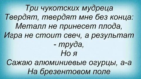 Я сажаю огурцы на брезентовом поле смысл