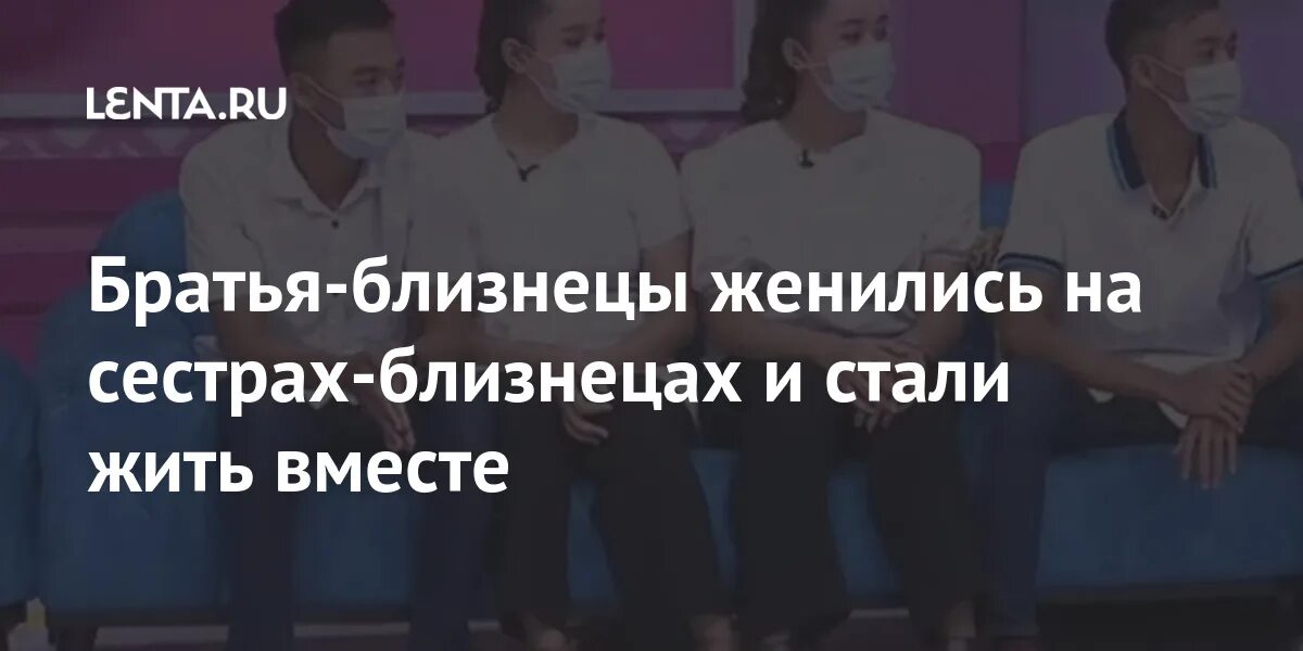 Мужчина близнецы женится. Братья Близнецы врачи Израиля. Жди меня братья Близнецы нашли друг друга.