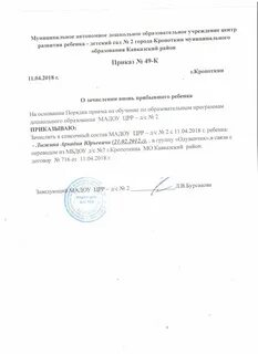 Распоряжение 49