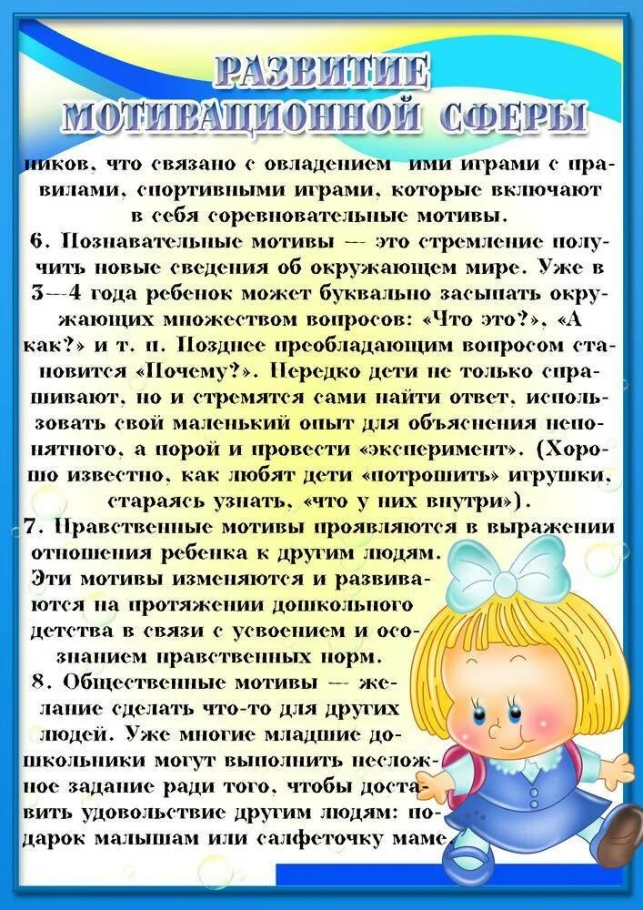 Особенности развития детей младшего возраста. Рекомендации родителям детей 4 5 лет. консультация для родителей 4-5 лет дошкольники. консультация для родителей особенности развития. советы родителям дошкольников 5-6 лет.