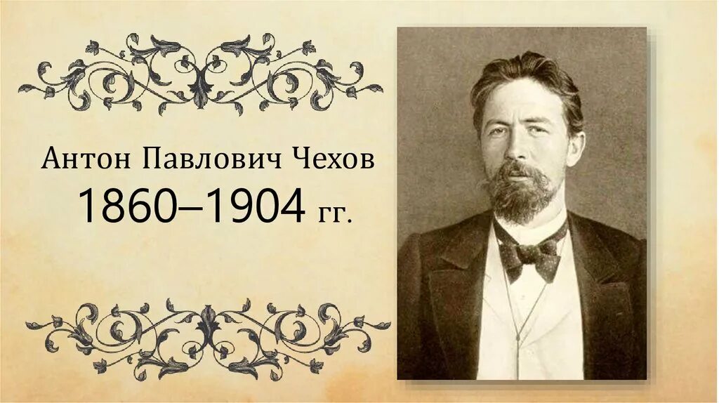 Чехов рассказы в одном томе. Антон павлович чехов журналистика. юмористические рассказы чехова. юмористические рассказы антона павловича чехова. высказывания авторов о чехове.