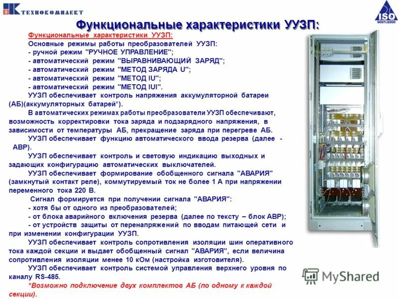 функциональные характеристики работ