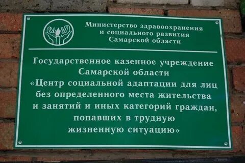 Гку самарской