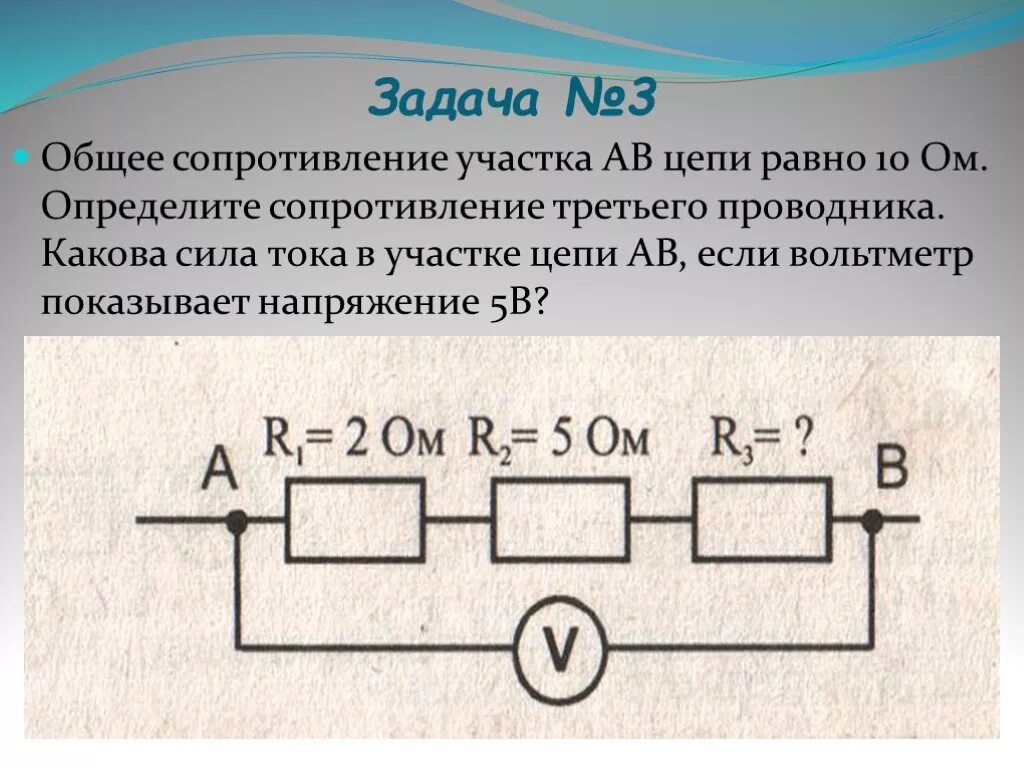 Цепь состоит из двух последовательно соединенных