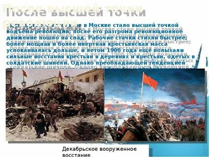 Какая революция после