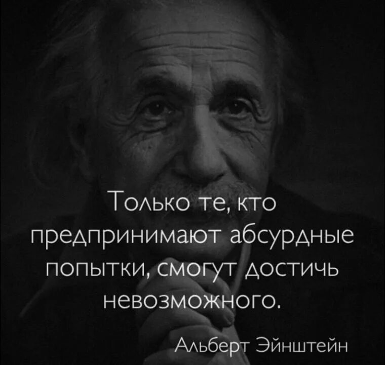Выражение про людей. Цитаты великих людей. великие цитаты великих людей. фразы великих людей. великие афоризмы великих людей.