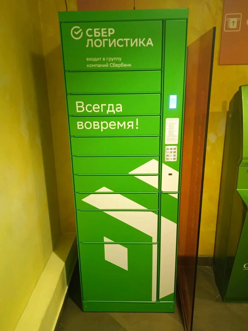 Сберлогистика работать. Сбер Логистик. Сбербанк логистика. Терминал сберлогистики. Постамат Сбер логистика.