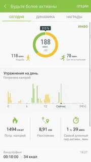 Здоровье на андроид