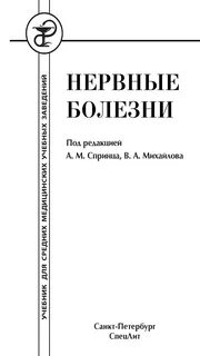 Нервные книги